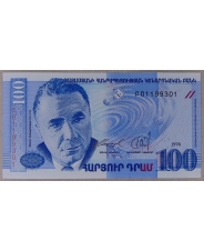 Армения 100 драм 1998 UNC. арт. 3866